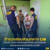 จับแล้ว-ป้ามหาภัยตีเนียนทำทีสร้างความสับสน-ก่อนฉกเงินทอนร้าน