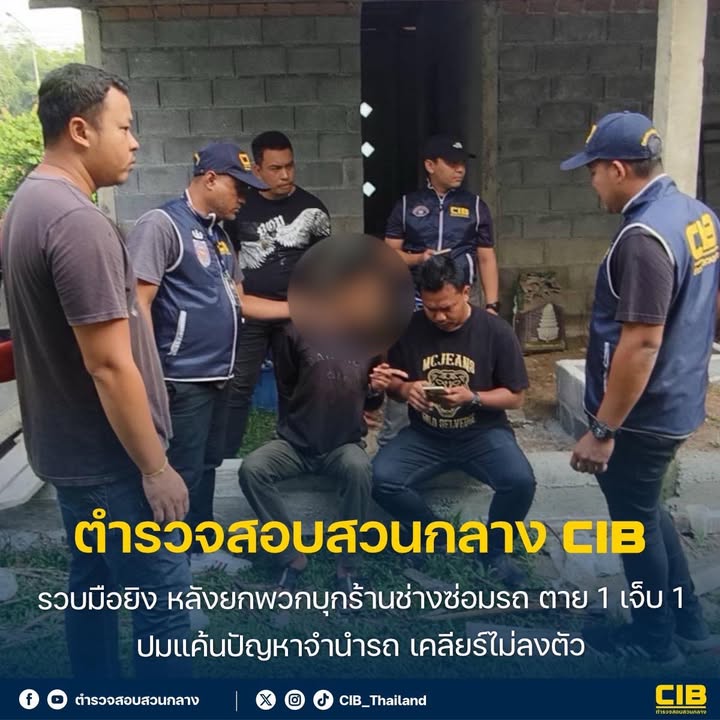 รวบมือยิv-หลังยกพวกบุกร้านช่างซ่อมรถ-เสียชีวิต-1-เจ็บ-1-ปมแค้นปัญห
