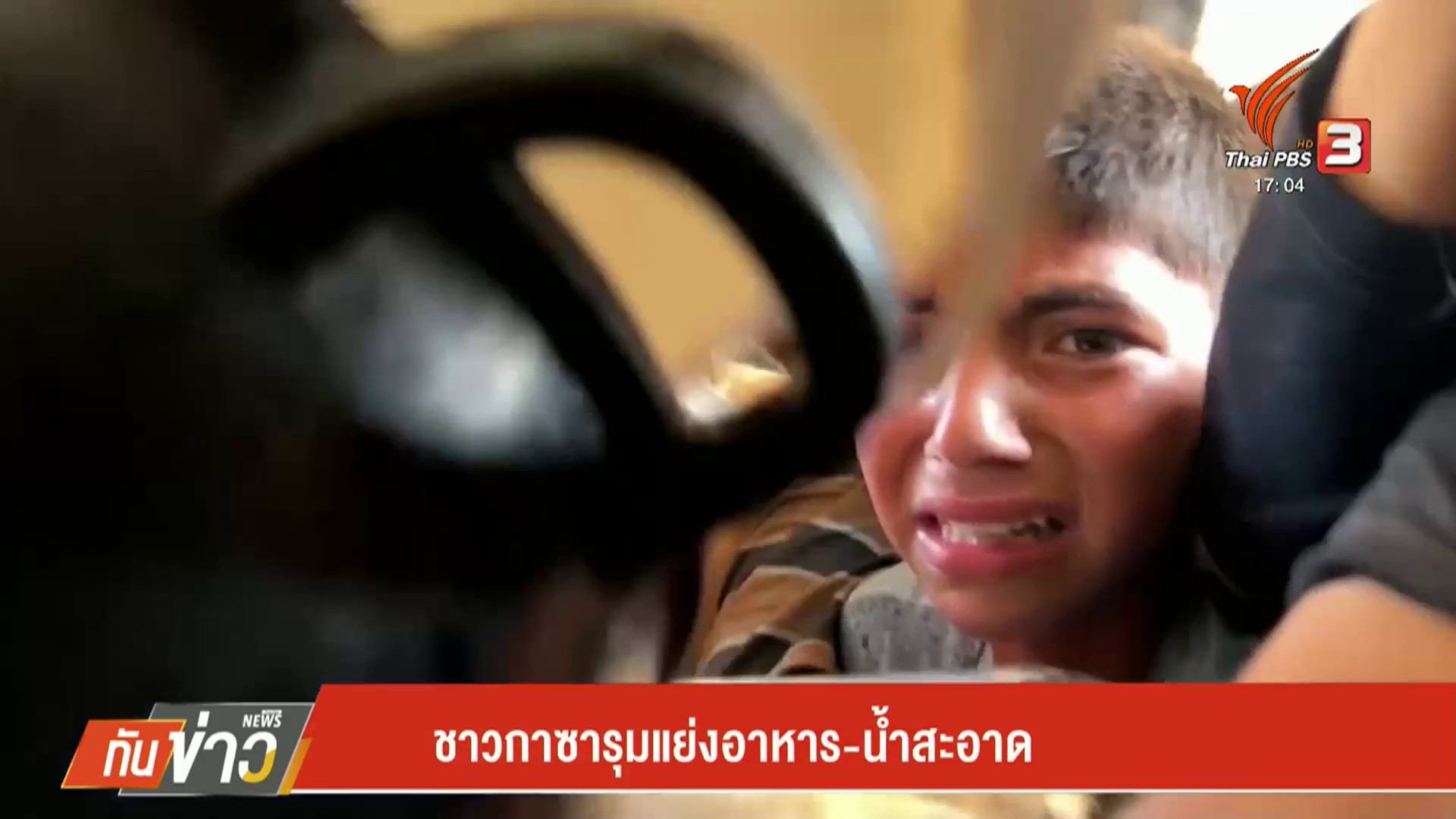 ชาวกาซารุมแย่งอาหาร-น้ำสะอาด--news-#