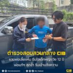 รวบพ่อเลี้ยงหื่น-ขืนใจเด็กหญิงวัย-12-ปี-พ่อแท้ๆ-สุดช้ำ-รีบเข