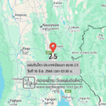 แผ่นดินไหวขนาด-25-ประเทศเมียนมา-2025-06-16-03:30:50-ตามเวลาประเทศไทย-|-วันจันทร์ที่-16-มิถุนายน-พศ.-2568