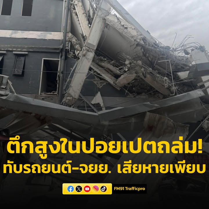 ตึกสูง-5-ชั้นอยู่ระหว่างก่อสร้าง-ในปอยเปตถล่ม-ทับรถยนต์-รถจั-|-2025-06-15-00:26:00