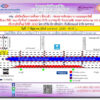 การรถไฟฟ้าขนส่งมวลชนแห่งประเทศไทย-แจ้งปิดเบี่ยงจราจรชั่วคราว-ฝั่งขาเข้า-1-ช่องจราจรชิดฟุต-|-2025-06-16-02:forty-five:00