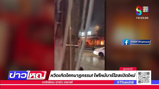 live-รายการ-ข่าวใหญ่ช่อง8-วันที่-16-มิถุนายน-2568