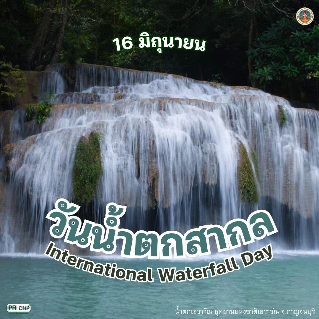 16-มิถุนายน-“วันน้ำตกสากล”-(global-waterfall-day)-แหล