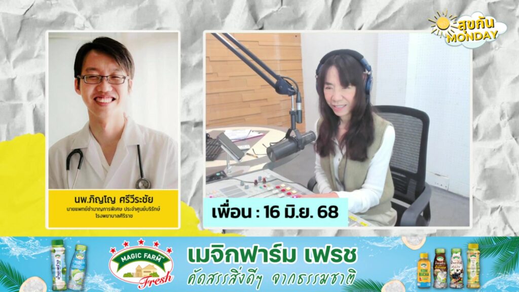 สุขกัน-monday-:-dj-ลัดดาวัลย์-คัชชาพงษ์-ตั้งแต่เวลา-0930-น.-|-2025-06-16-02:28:00