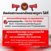 2025-06-15-04:29:00-|-ข่าวสารจากกรุมอุตุนิยมวิทยา