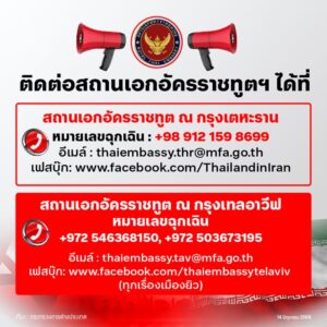 2025-06-15-04:29:00-|-ข่าวสารจากกรุมอุตุนิยมวิทยา