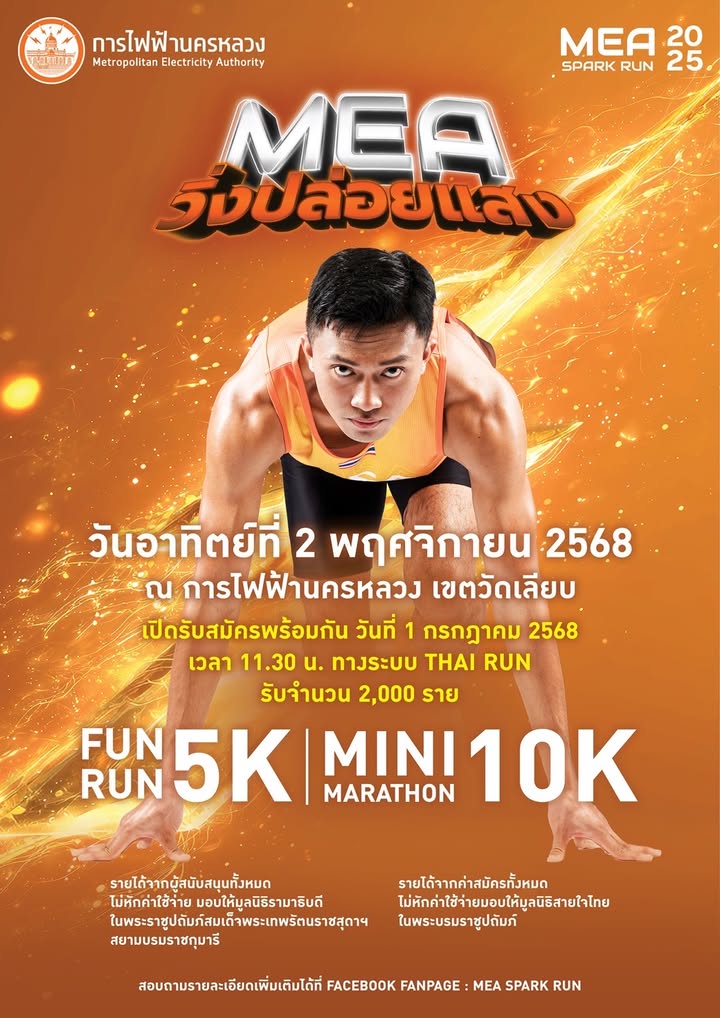 ไม่ต้องไปตามหาแสงที่ไหนมารวมกันตรงนี้-เตรียมกดให้ทันวันรับส-|-2025-06-16-06:46:00