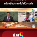 แรงงานกัมพูชา-กลัวกลับประเทศไปไม่มีงานทำ-|-16-มิ.ย