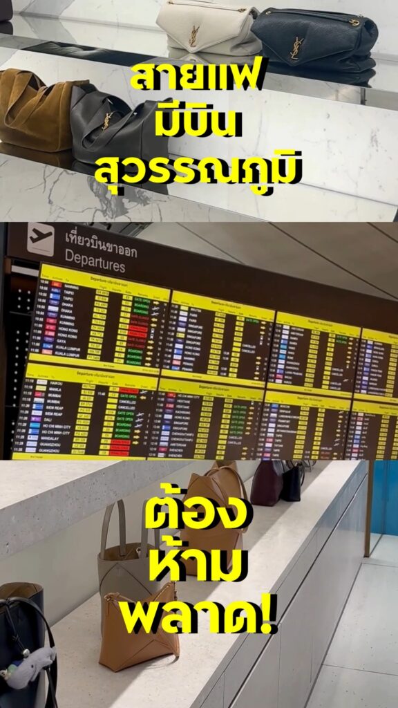 สายแฟห้ามพลาด-ใช้-money-card-ช้อปที่สนามบินสุวรรณภูมิ-คุ้มแรงดี-ไม่มีแผ่ว