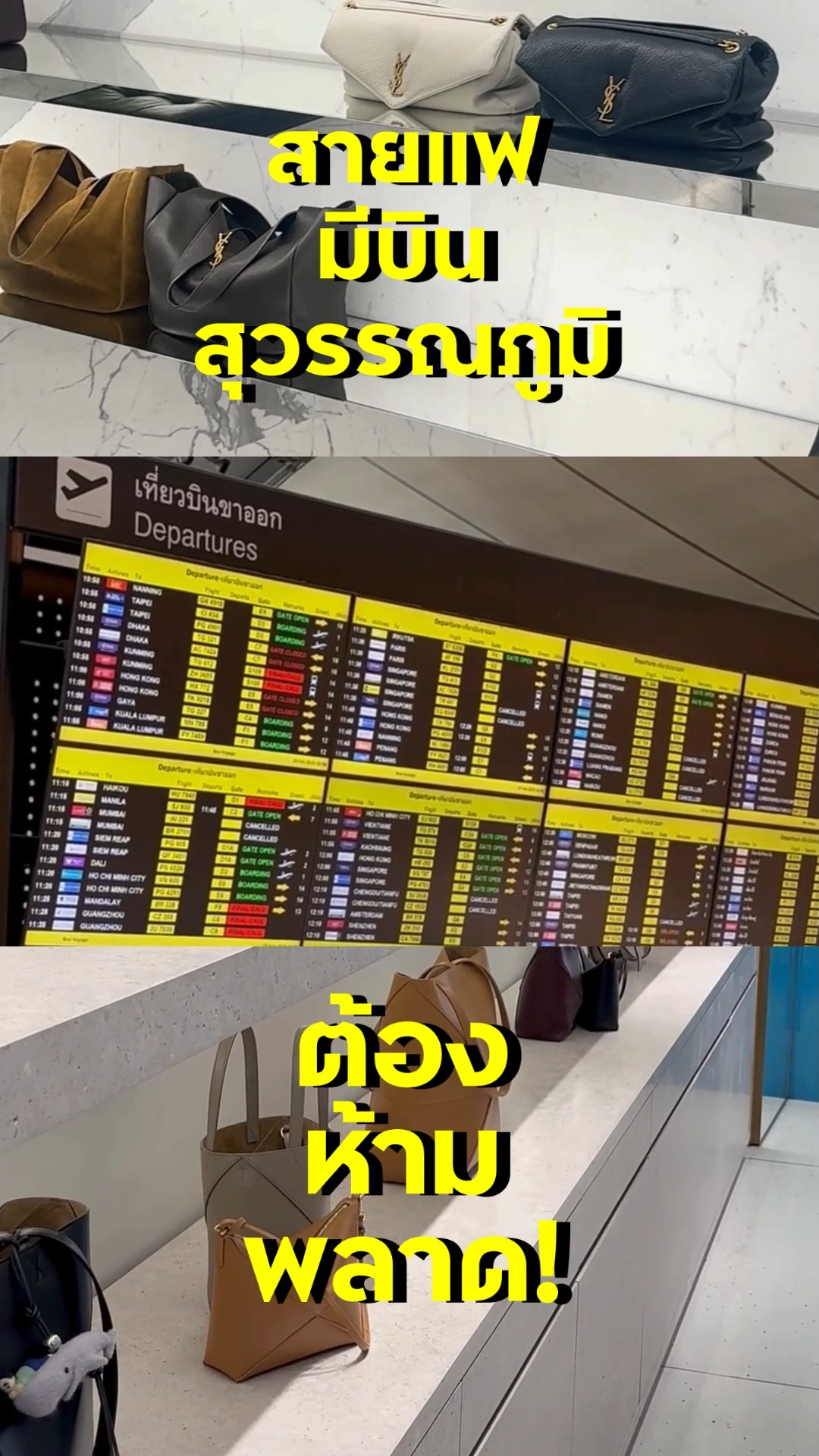 สายแฟห้ามพลาด-ใช้-money-card-ช้อปที่สนามบินสุวรรณภูมิ-คุ้มแรงดี-ไม่มีแผ่ว