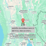 แผ่นดินไหวขนาด-26-ประเทศเมียนมา-2025-06-17-07:01:fifty-three-ตามเวลาประเทศไทย-|-วันอังคารที่-17-มิถุนายน-พศ.-2568