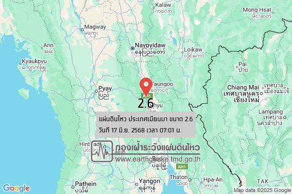 แผ่นดินไหวขนาด-26-ประเทศเมียนมา-2025-06-17-07:01:fifty-three-ตามเวลาประเทศไทย-|-วันอังคารที่-17-มิถุนายน-พศ.-2568