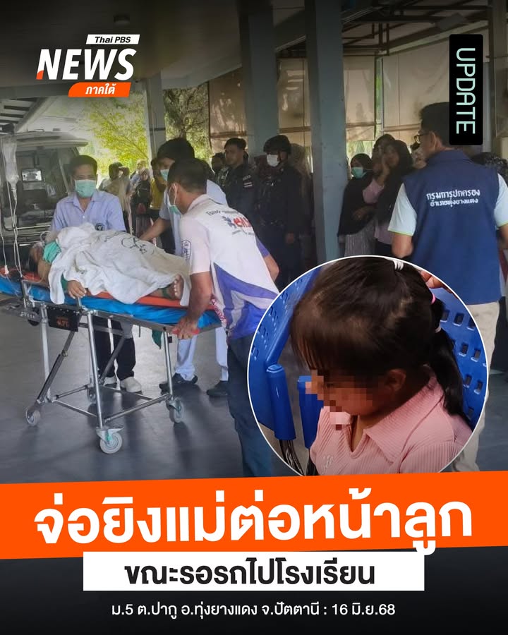 update-:-เมื่อตอนเช้าที่ผ่านมา(16-มิย.68)-ผู้ก่อเหตุยิvหญิง