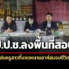 ปปชบุรีรัมย์สอบกรณีครูสาวทิ้งจดหมายลาก่อนจบชีวิต-ระบุ-รร.บริหารงานไม่มีระบบ