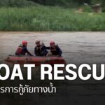 ฝนตก-เริ่มมีปัญหาน้ำท่วมแล้ว-ทำให้เจ้าหน้าที่กู้ภัย-ต้องฝึกอ