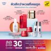 ลดแรงเกินต้าน-รีบช้อปก่อนบินคว้าไอเทมที่อยากได้ก่อนไฟลต์ของคุณ