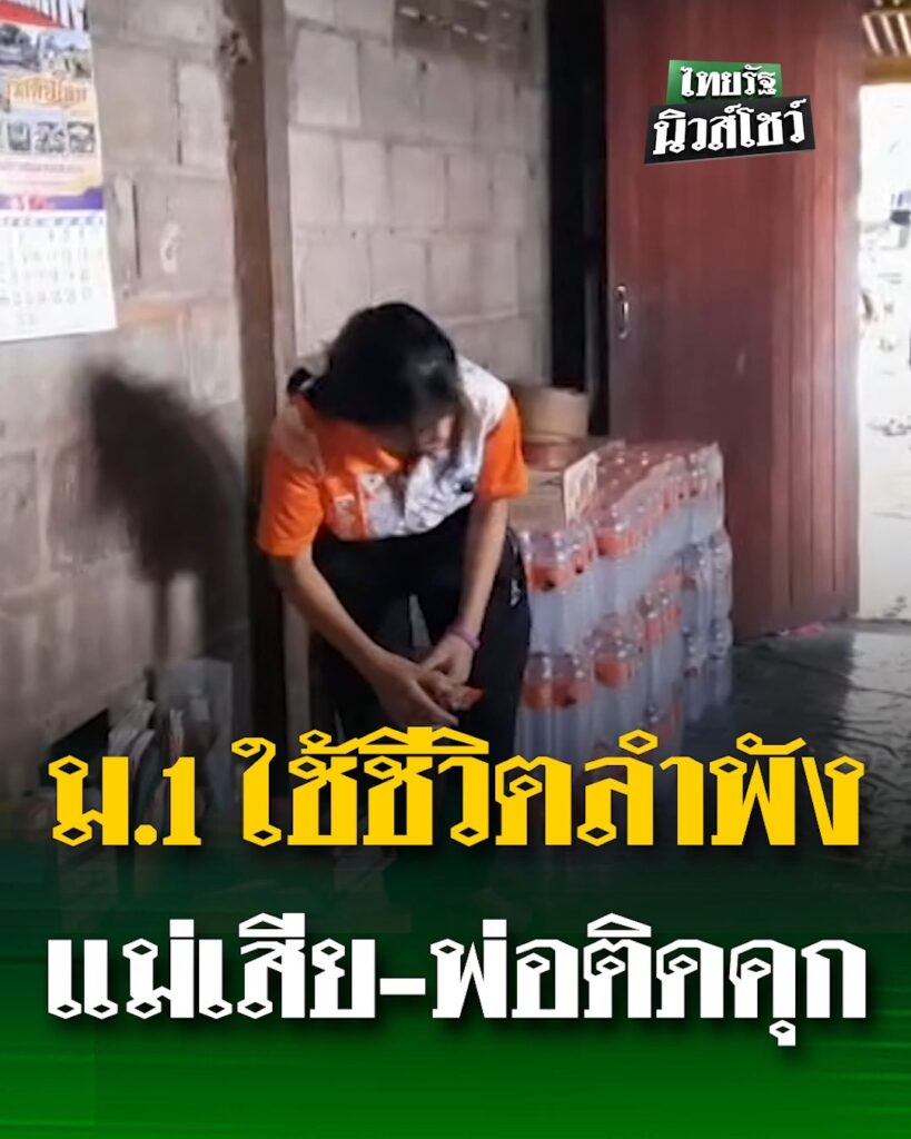 -อหนองหาน-จ.อุดรธานี-เด็กหญิงอยู่ในบ้านเพียงลำพัง-แม่เสีย-