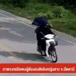 ภาพวงจรปิดพบผู้ต้องสงสัยยิvหญิงสาว-จ.ปัตตานี--#thaip