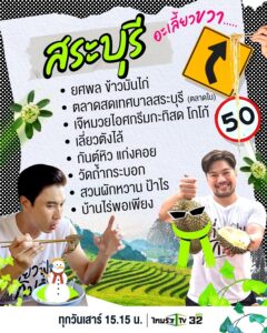 ถ่านไฟเก่า-มีหรือจะสู้แดดแผดเผา-ตัวเราได้.-พรุ่งนี้เช็