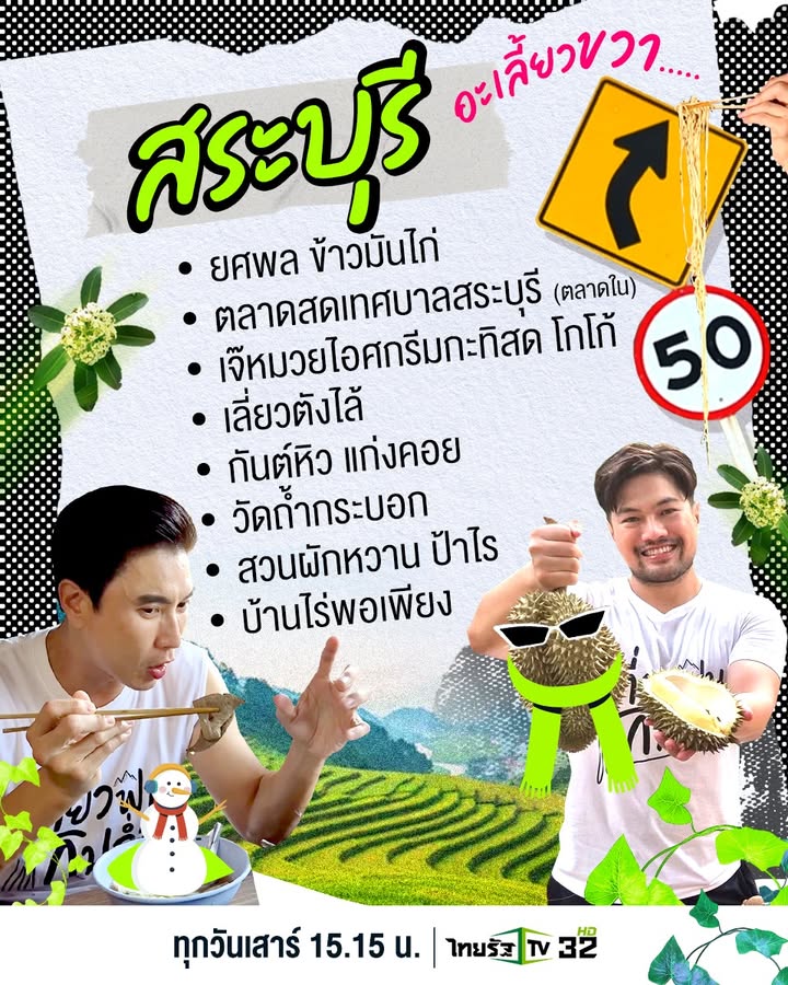ถ่านไฟเก่า-มีหรือจะสู้แดดแผดเผา-ตัวเราได้.-พรุ่งนี้เช็