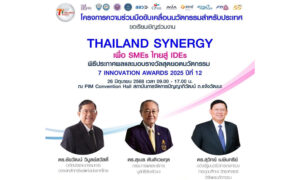 เซเว่นฯ-ผนึก-10-พันธมิตร-จัดงาน-thailand-synergy-เพื่อ-smes-ไทยสู่-ides