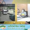 fm91-เที่ยงวันเดินทาง-:-dj-อรนิการ์-สุดเหลือ-และ-ธญา-การุณวง-|-2025-06-18-05:31:00
