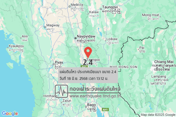 แผ่นดินไหวขนาด-24-ประเทศเมียนมา-2025-06-18-13:12:31-ตามเวลาประเทศไทย-|-วันพุธที่-18-มิถุนายน-พศ.-2568