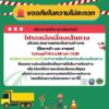 สำนักงานเขตบางกะปิ-ขอความร่วมมือหลีกเลี่ยงเส้นทาง-หรือใช้ควา-|-2025-06-18-05:24:00