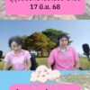 2025-06-17-08:50:00-|-ข่าวสารจากกรุมอุตุนิยมวิทยา