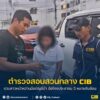 รวบสาวหน้าหวานมือบัญชีม้า-ฉ้อโกงประชาชน-3-หมายจับซ้อน.-ตำรว