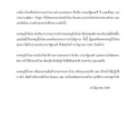 ด่วน-แถลงการณ์พรรคภูมิใจไทย-พรรคภูมิใจไทย-(feed--w-|-2025-06-18-14:05:00