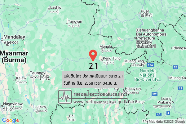 แผ่นดินไหวขนาด-21-ประเทศเมียนมา-2025-06-19-04:36:11-ตามเวลาประเทศไทย-|-วันพฤหัสบดีที่-19-มิถุนายน-พศ.-2568