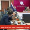 เร่งสอบ-เจ้าหน้าที่-ธนาคาร-–-นัดสอบ-4-บริษัทผู้โอนเงิน-12-ล้าน-ศุกร