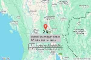 แผ่นดินไหวขนาด-26-ประเทศเมียนมา-2025-06-19-14:23:42-ตามเวลาประเทศไทย-|-วันพฤหัสบดีที่-19-มิถุนายน-พศ.-2568