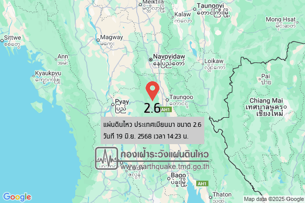 แผ่นดินไหวขนาด-26-ประเทศเมียนมา-2025-06-19-14:23:42-ตามเวลาประเทศไทย-|-วันพฤหัสบดีที่-19-มิถุนายน-พศ.-2568