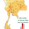 2025-06-19-08:02:00-|-ข่าวสารจากกรุมอุตุนิยมวิทยา