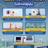 ️-ในช่วงฤดูฝนหลายคนอาจคิดว่าเพียงแค่หาที่หลบฝน-ไม่ทำตัวให้เ
