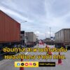 แขวงทางหลวงชลบุรีที่1-ซ่อมแซมผิวถนน-บริเวณสะพานต่างระดับหนอง-|-2025-06-19-06:03:00