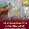 -แจ้งเตือนภัย-ของเล่นอันตราย-ตอนนี้-พบว่ามีการนำของเล่นอัน