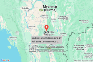 แผ่นดินไหวขนาด-27-ประเทศเมียนมา-2025-06-20-04:29:33-ตามเวลาประเทศไทย-|-วันศุกร์ที่-20-มิถุนายน-พศ.-2568