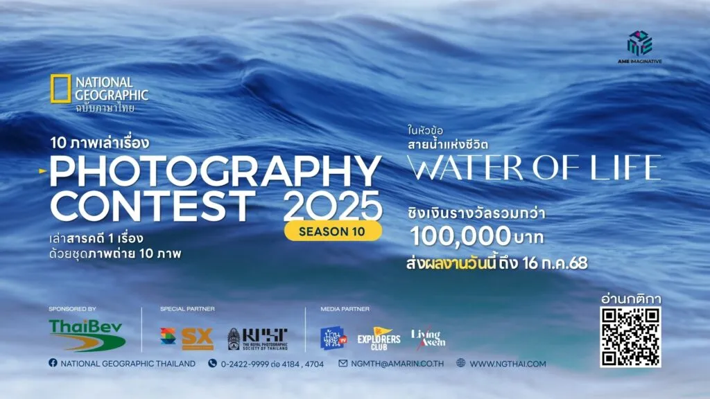 ขอเชิญส่งภาพถ่ายเข้าประกวดสารคดีภาพถ่าย-10-ภาพเล่าเรื่อง-n