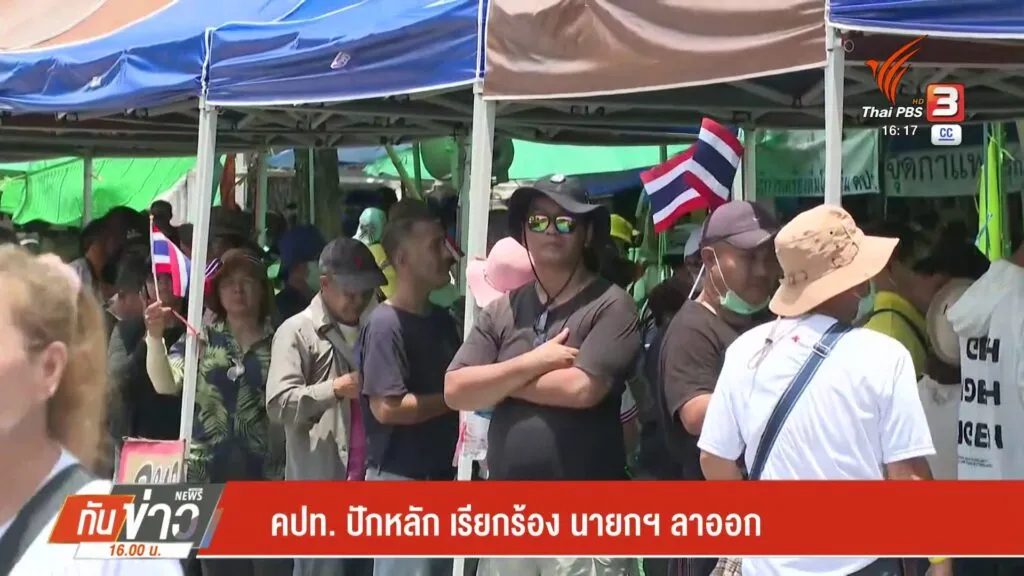 คปท.-ปักหลัก-เรียกร้อง-นายกฯ-ลาออก--