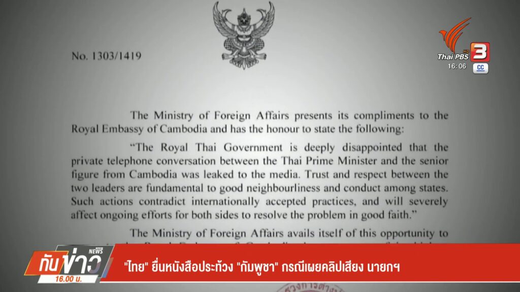 “ไทย”-ยื่นหนังสือประท้วง-“กัมพูชา”-กรณีเผยคลิปเสียง-นายกฯ-ข