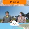 2025-06-19-04:22:00-|-ข่าวสารจากกรุมอุตุนิยมวิทยา