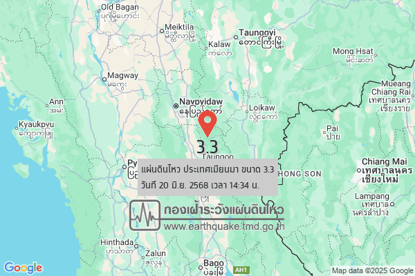 แผ่นดินไหวขนาด-33-ประเทศเมียนมา-2025-06-20-14:34:55-ตามเวลาประเทศไทย-|-วันศุกร์ที่-20-มิถุนายน-พศ.-2568
