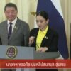 นายกฯ-ขออภัย-ปมคลิปสนทนา-ฮุนเซน--new