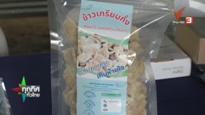 ข้าวเกรียบกั้งยกระดับอาหารพื้นถิ่น-จ.สตูล--#