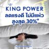 วิ่งไปช้อป-โปรฯแรงดี-ไม่มีแผ่ว-ได้ที่คิง-เพาเวอร์-ทุกสนามบิน